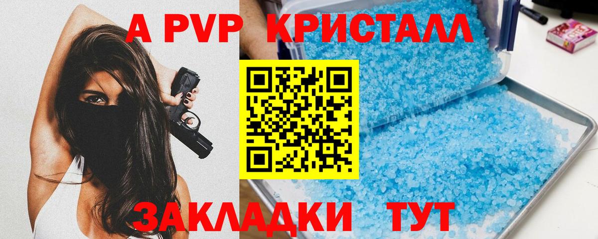 Alpha PVP СК КРИС Белебей
