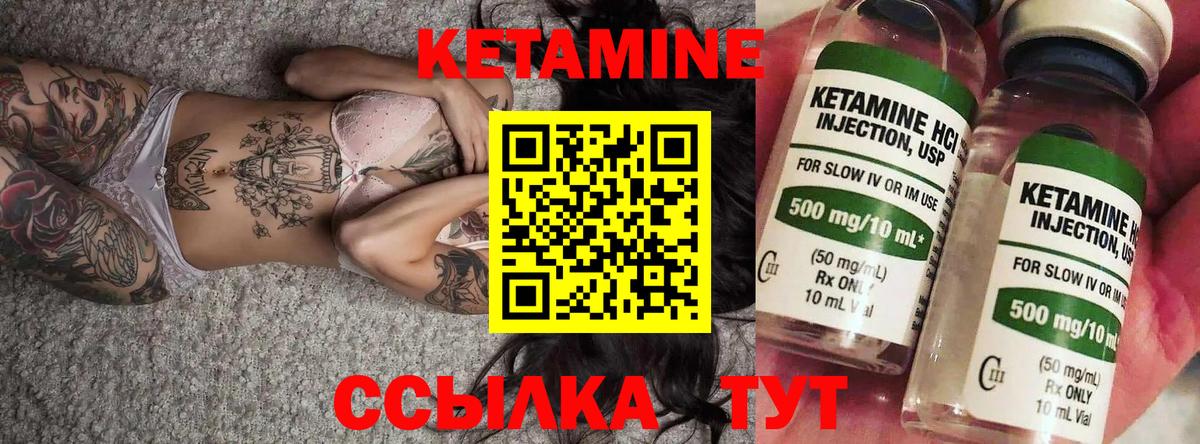КЕТАМИН VHQ Белебей