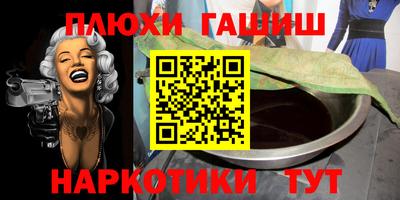 гашиш Мариинск