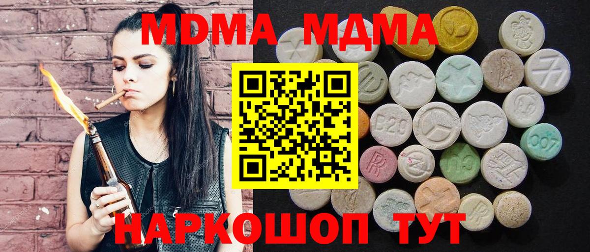 MDMA кристаллы  МДМА crystal  Вход с VPN  Белебей 