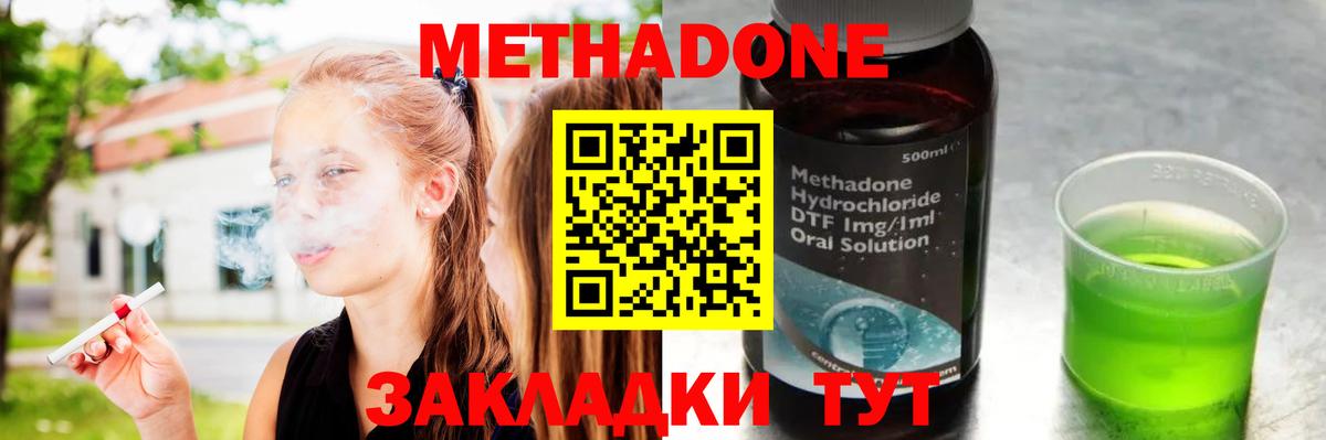 гидра ссылка  МЕТАДОН кристалл  Белебей  Вход с VPN  МЕТАДОН VHQ 