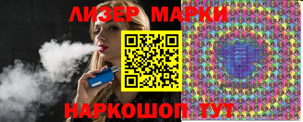 Марки 25I-NBOMe  Наркотические марки 1500мкг  Наркотические марки 1500мкг  Вход с VPN  Белебей 