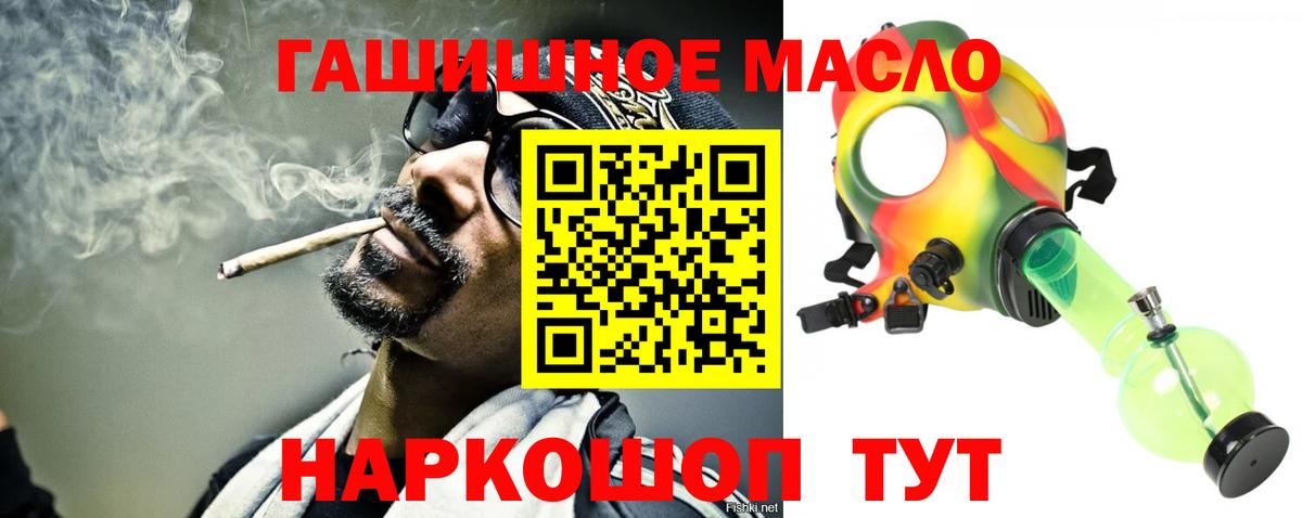 Дистиллят ТГК гашишное масло Белебей