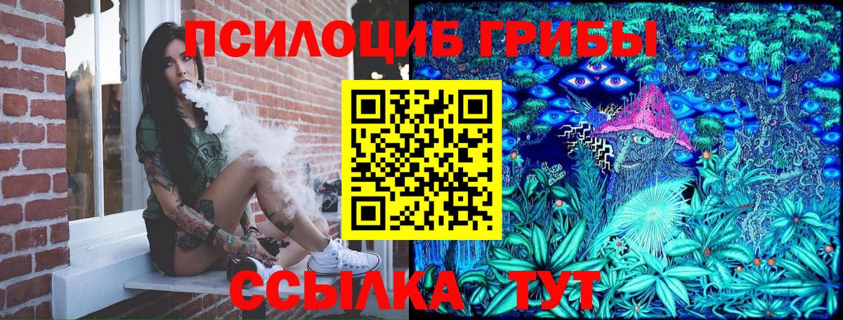 Белебей  Псилоцибиновые грибы ЛСД  Галлюциногенные грибы MAGIC MUSHROOMS  Вход с VPN 